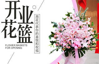 山东青岛莱西市河头店镇郭福庄村花篮配送