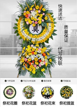 山东青岛莱西市河头店镇郭福庄村花圈代送